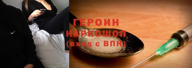 ГЕРОИН Heroin  Долинск 