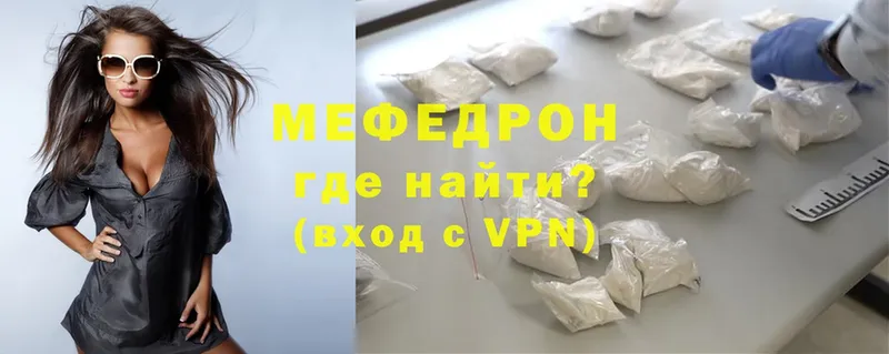 МЯУ-МЯУ mephedrone  ссылка на мегу ссылки  Долинск  купить  цена 